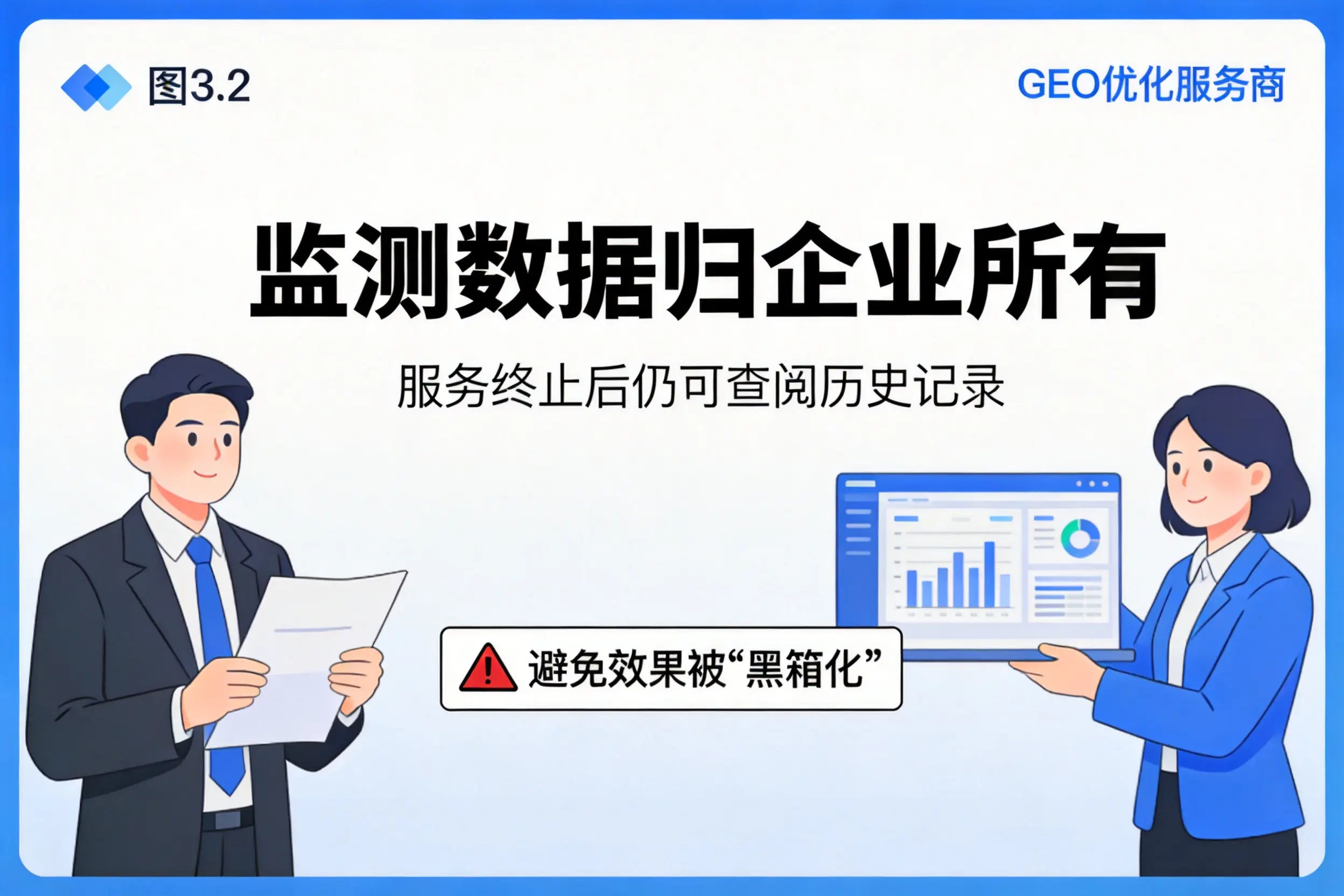 澄迈企业如何评估GEO优化服务商专业能力